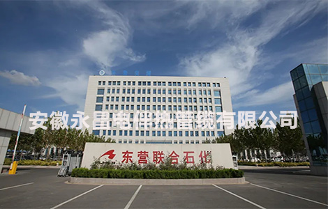 山东东营石化集团选用我公司伴热系列和VOCS伴热管系列进行改造
